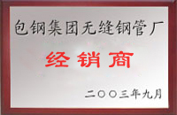 隆化包钢经销商